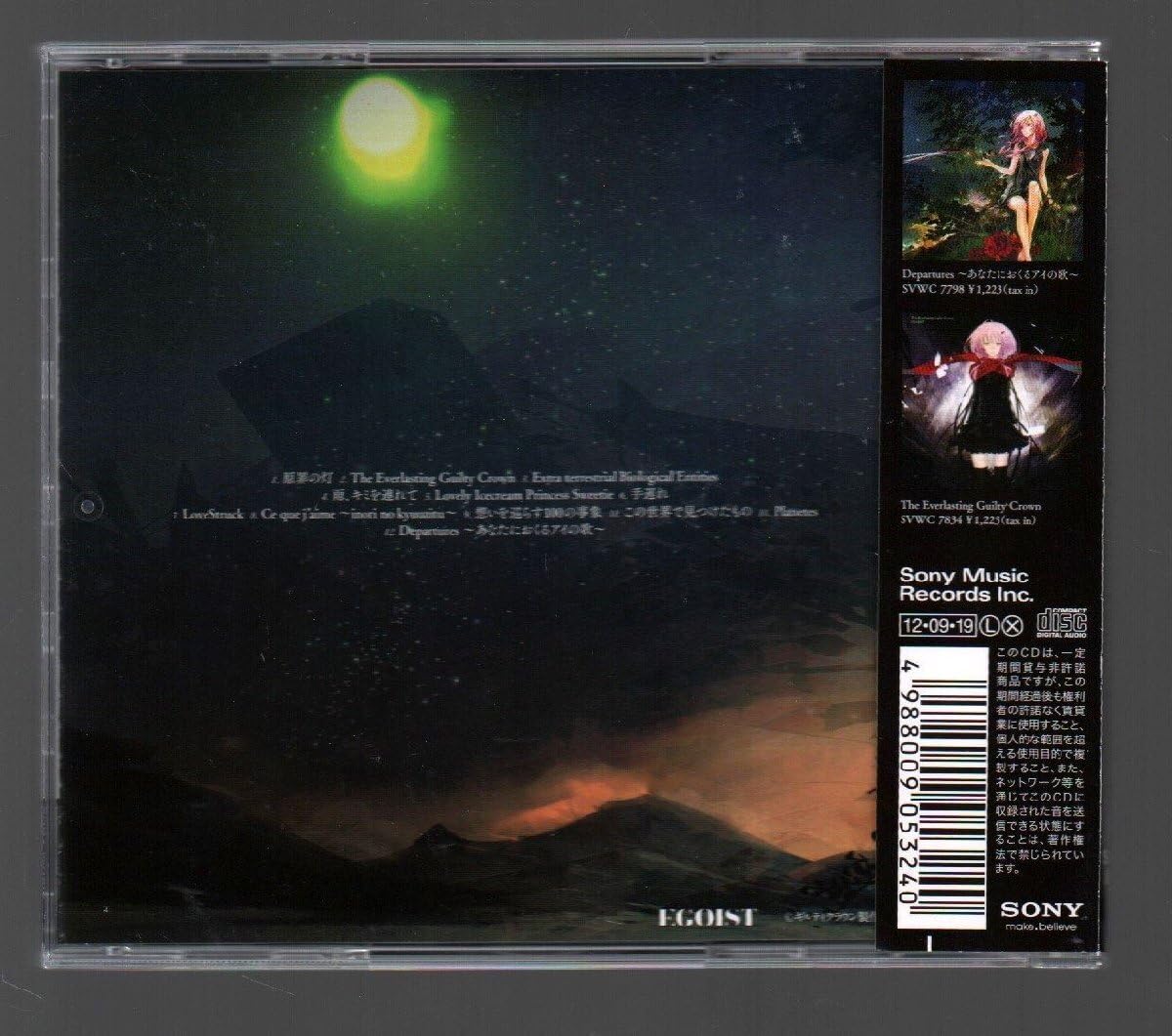 (未使用･未開封品)　Extra terrestrial Biological Entities p1m72rm Extra terrestrial Biological Entities【初回生産限定盤